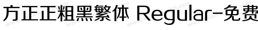 方正正粗黑繁体 Regular字体转换